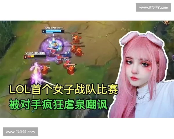 LOL比赛中虐泉行为引发争议 电竞竞技与体育道德的边界探讨