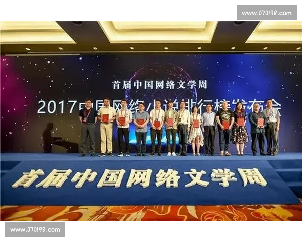 2017年网络征文比赛回顾与展望:探索新时代网络文学创作的潮流与创新 2017年网络征文比赛回顾与展望:探索新时代网络文学创作的潮流与创新